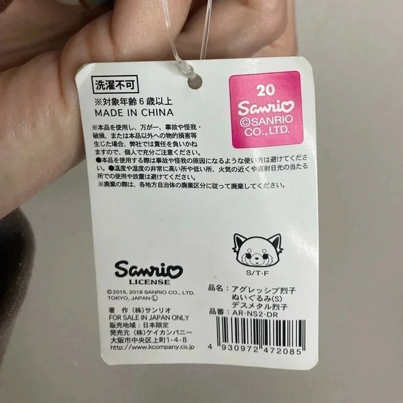 NWT Sanrio Aggretsuko Death Metal Karaoke Plush Sanrio Japanese Tags 6.5” - Picture 9 of 9
